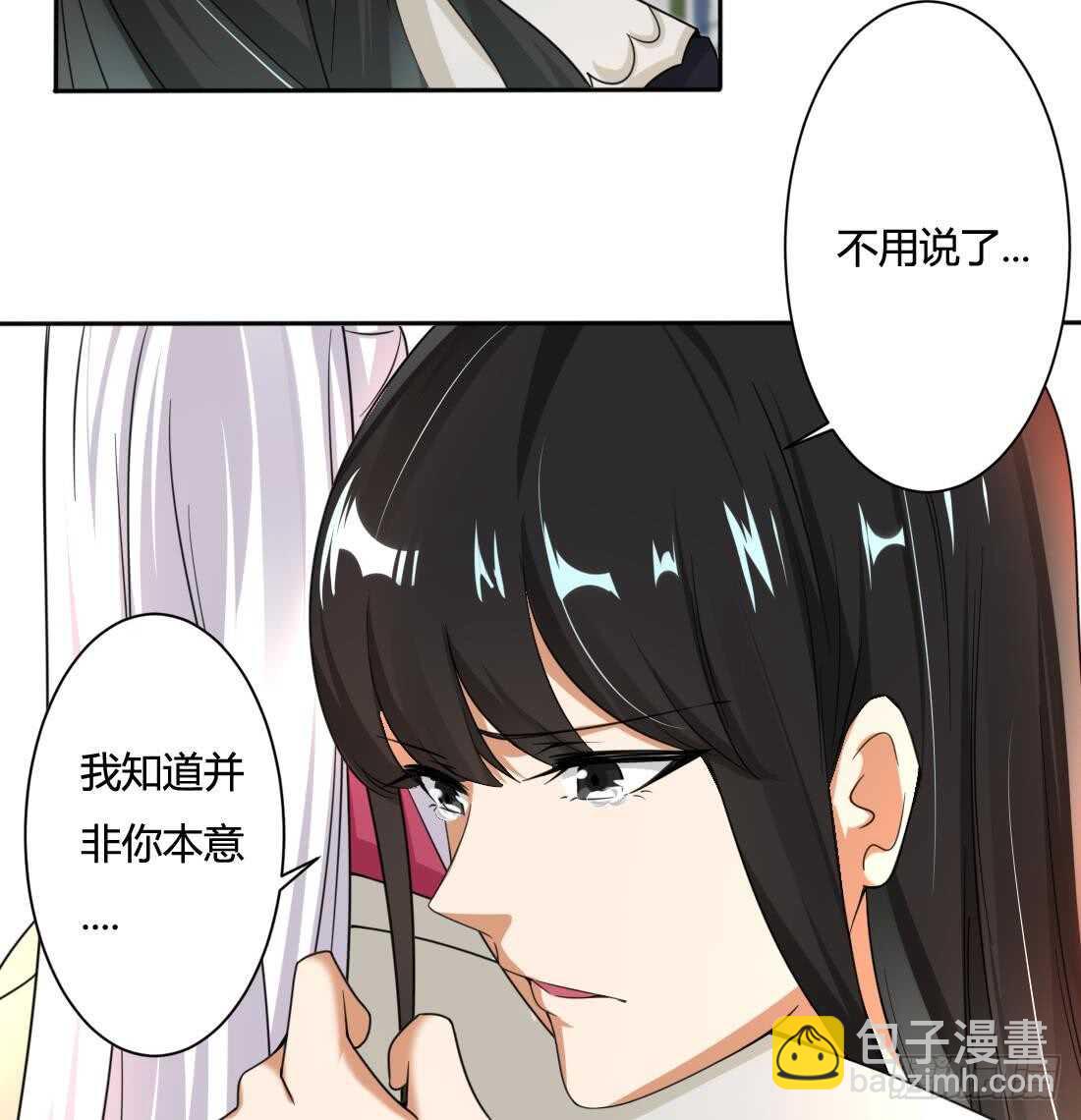 🍟魔法仙气一乾坤 第216话 这便是惩罚 第14页