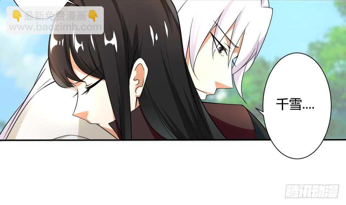 🍟魔法仙气一乾坤 第216话 这便是惩罚 第18页