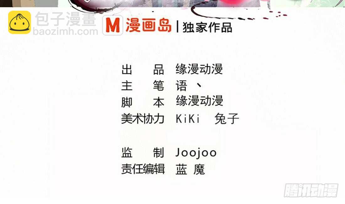 🍟魔法仙气一乾坤 第216话 这便是惩罚 第2页