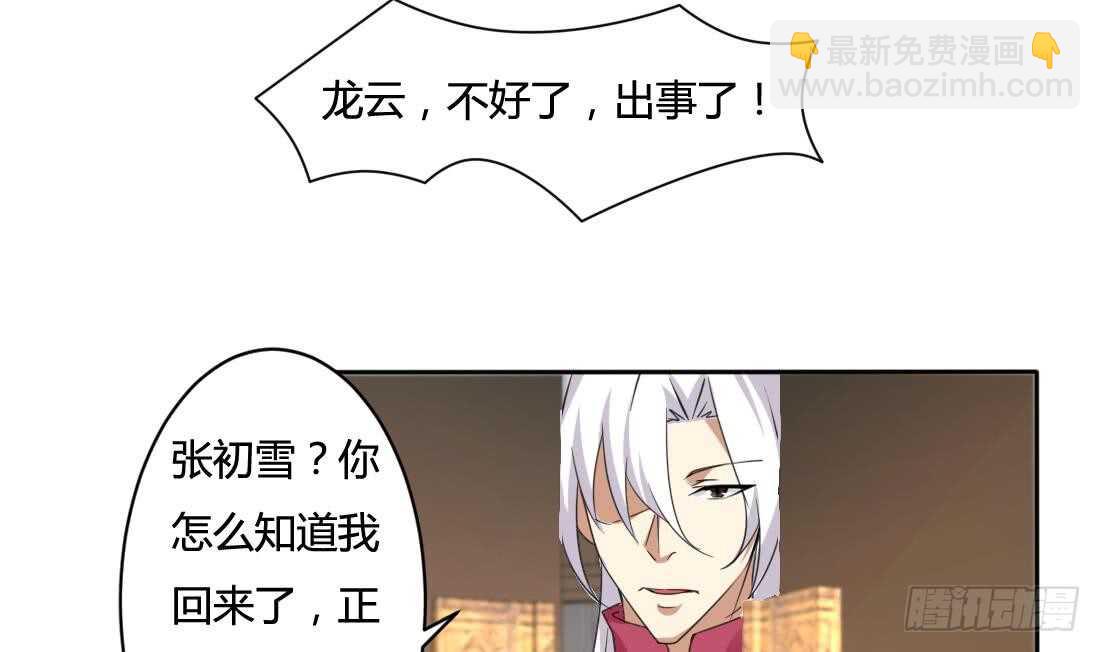 🍟魔法仙气一乾坤 第216话 这便是惩罚 第21页