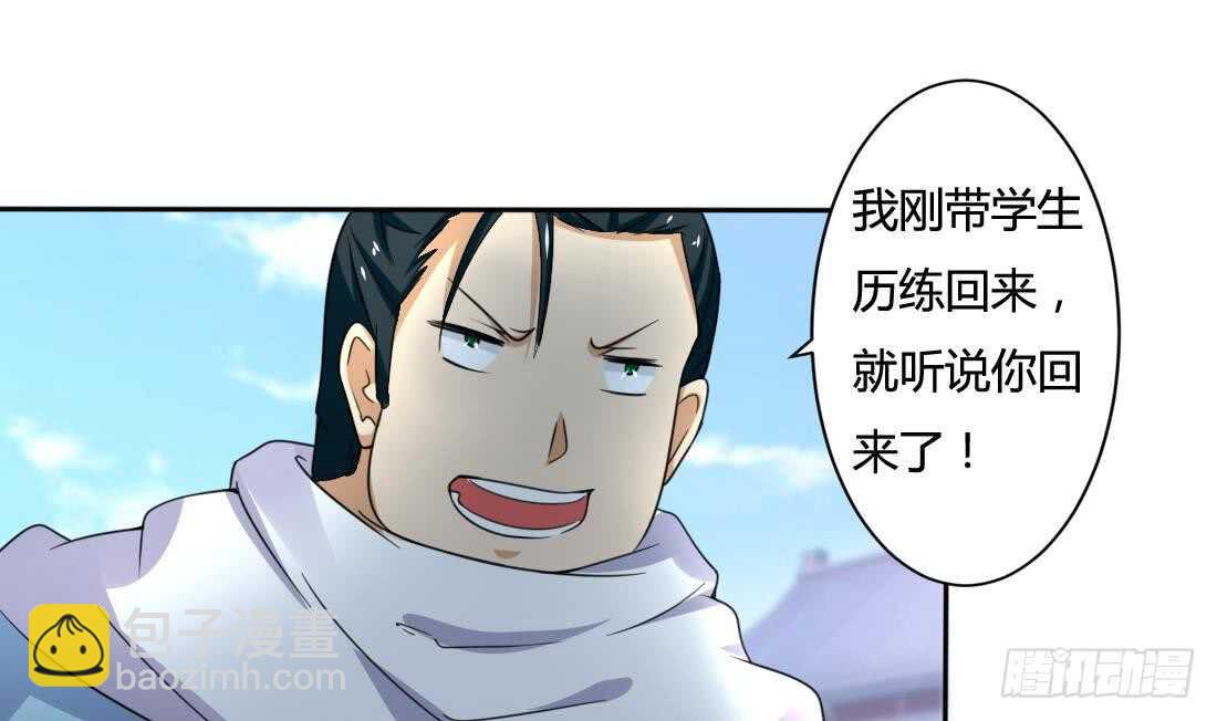 🍟魔法仙气一乾坤 第216话 这便是惩罚 第23页