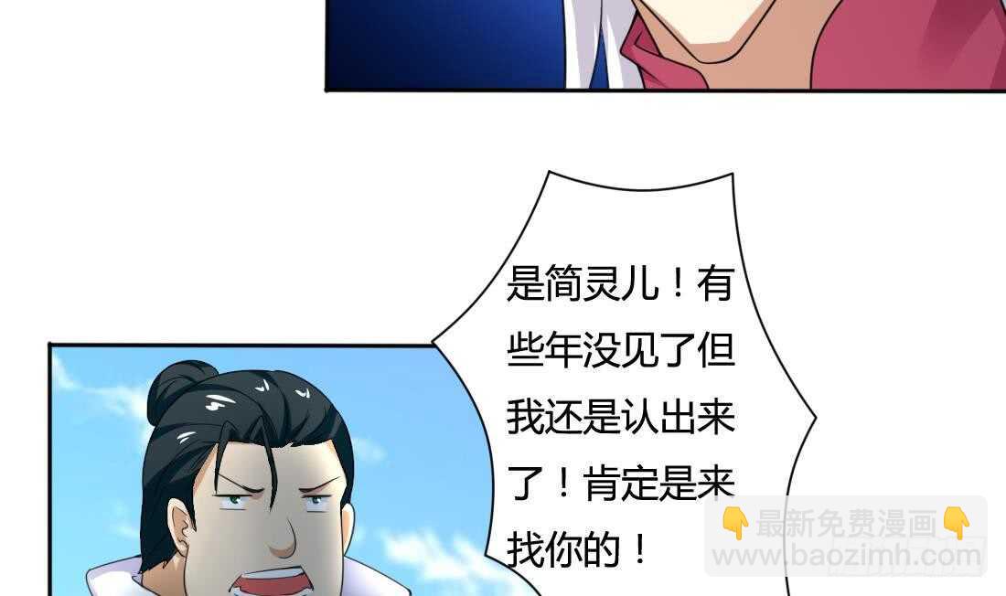 🍟魔法仙气一乾坤 第216话 这便是惩罚 第27页