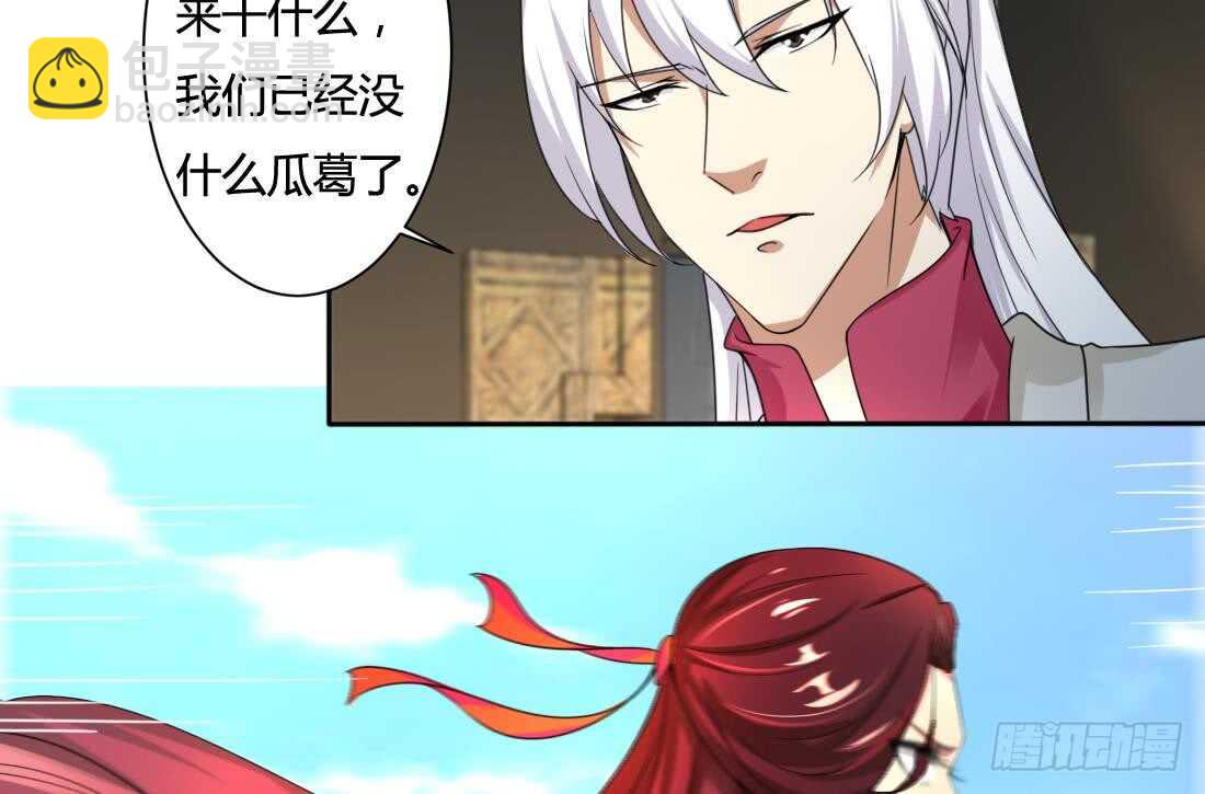 🍟魔法仙气一乾坤 第216话 这便是惩罚 第29页