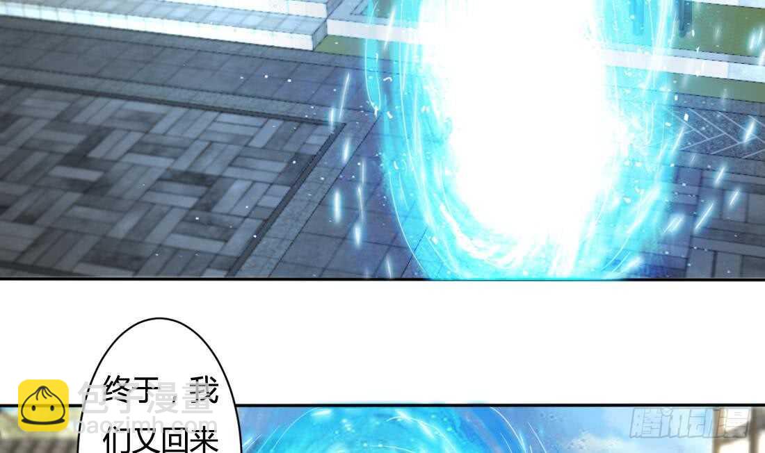🍟魔法仙气一乾坤 第216话 这便是惩罚 第4页