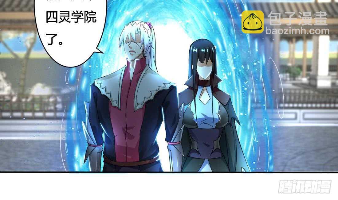 🍟魔法仙气一乾坤 第216话 这便是惩罚 第5页