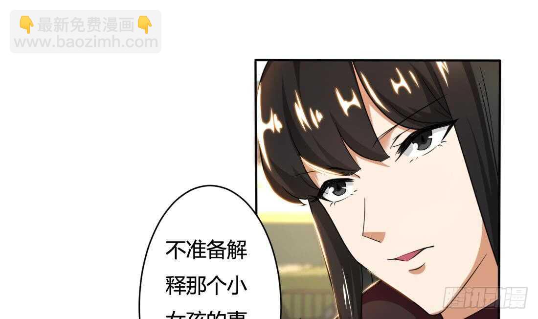 🍟魔法仙气一乾坤 第216话 这便是惩罚 第6页