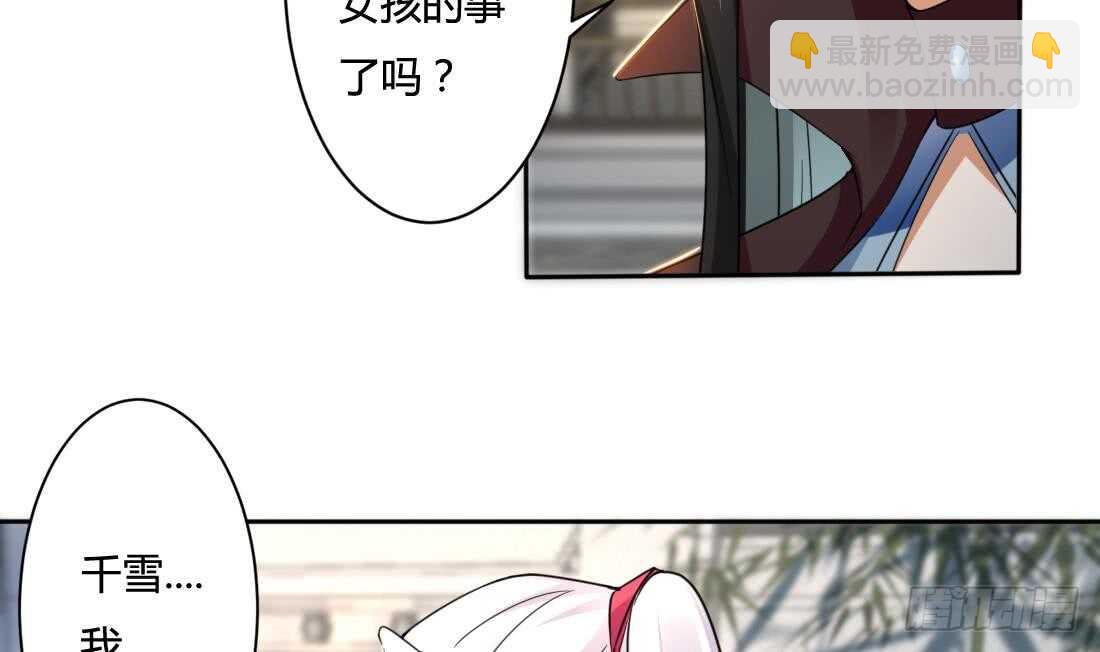 🍟魔法仙气一乾坤 第216话 这便是惩罚 第7页