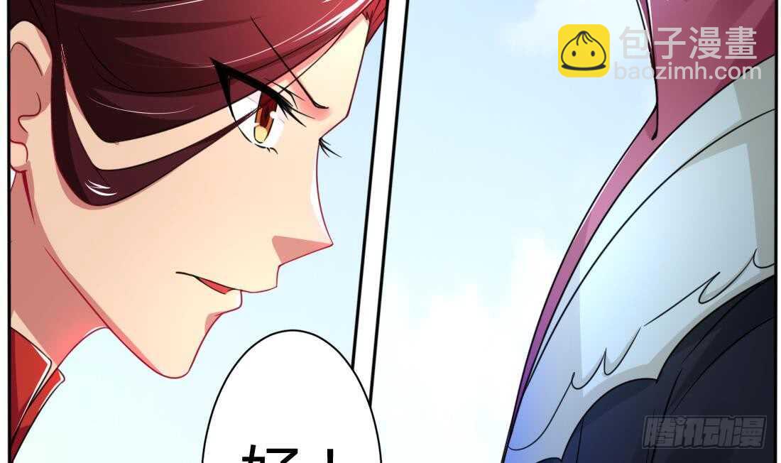 🍟魔法仙气一乾坤 第218话 你就这点本事？ 第12页