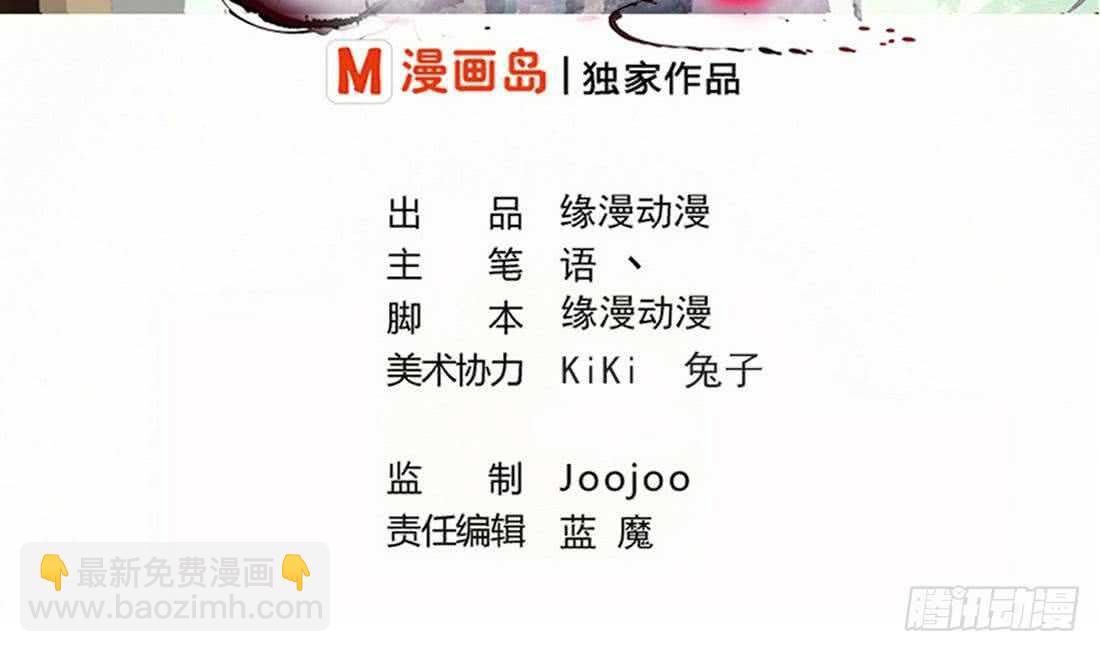 🍟魔法仙气一乾坤 第218话 你就这点本事？ 第2页