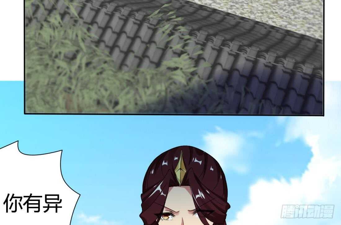 🍟魔法仙气一乾坤 第218话 你就这点本事？ 第29页