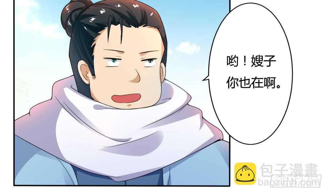 🍟魔法仙气一乾坤 第218话 你就这点本事？ 第5页