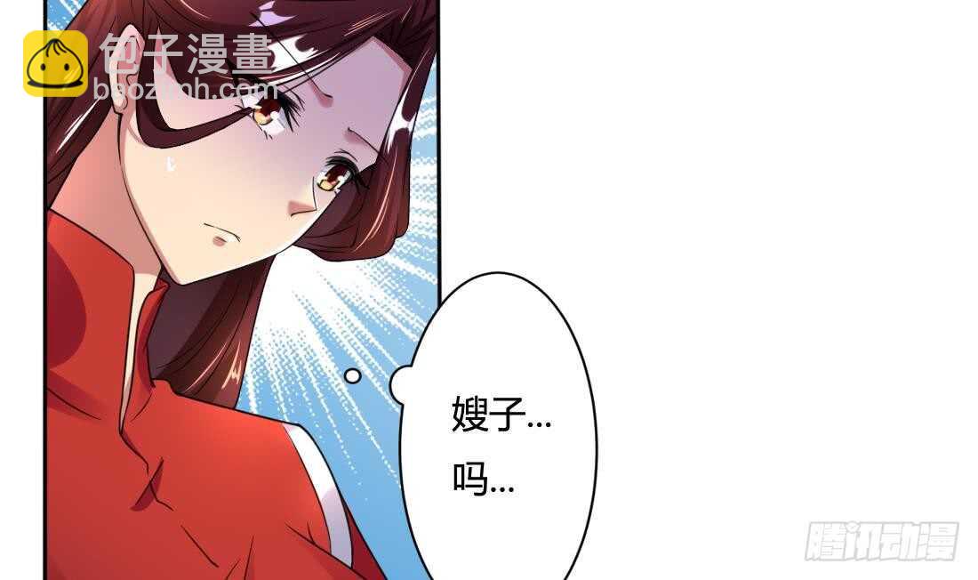 🍟魔法仙气一乾坤 第218话 你就这点本事？ 第8页