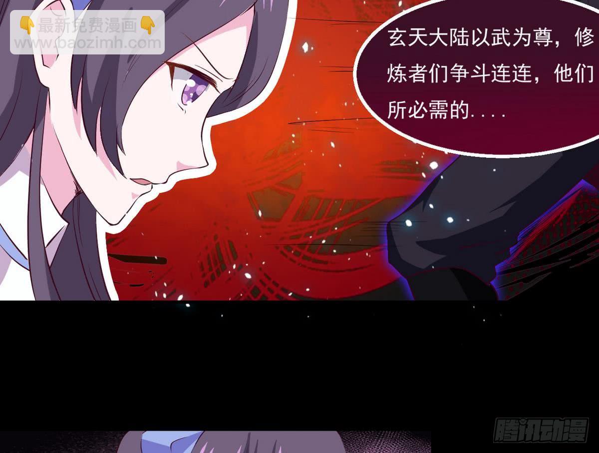 🍟魔法仙气一乾坤 第22话 人家想要春风散嘛 第14页