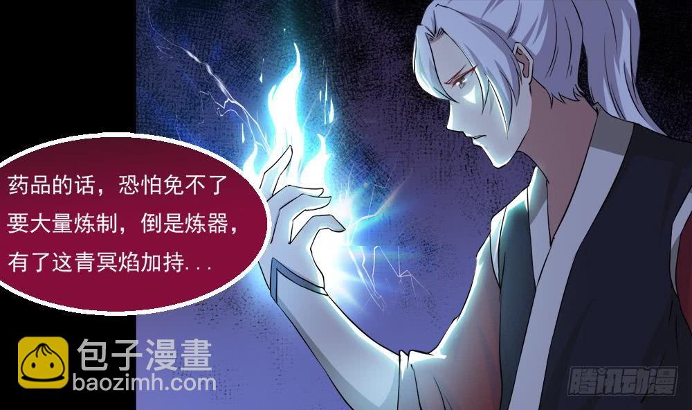 🍟魔法仙气一乾坤 第22话 人家想要春风散嘛 第16页