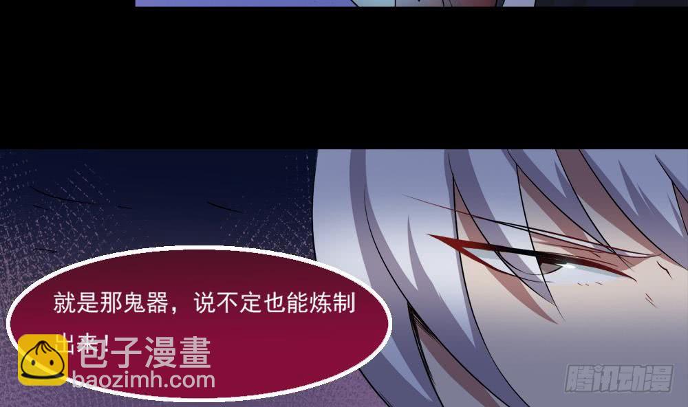 🍟魔法仙气一乾坤 第22话 人家想要春风散嘛 第17页