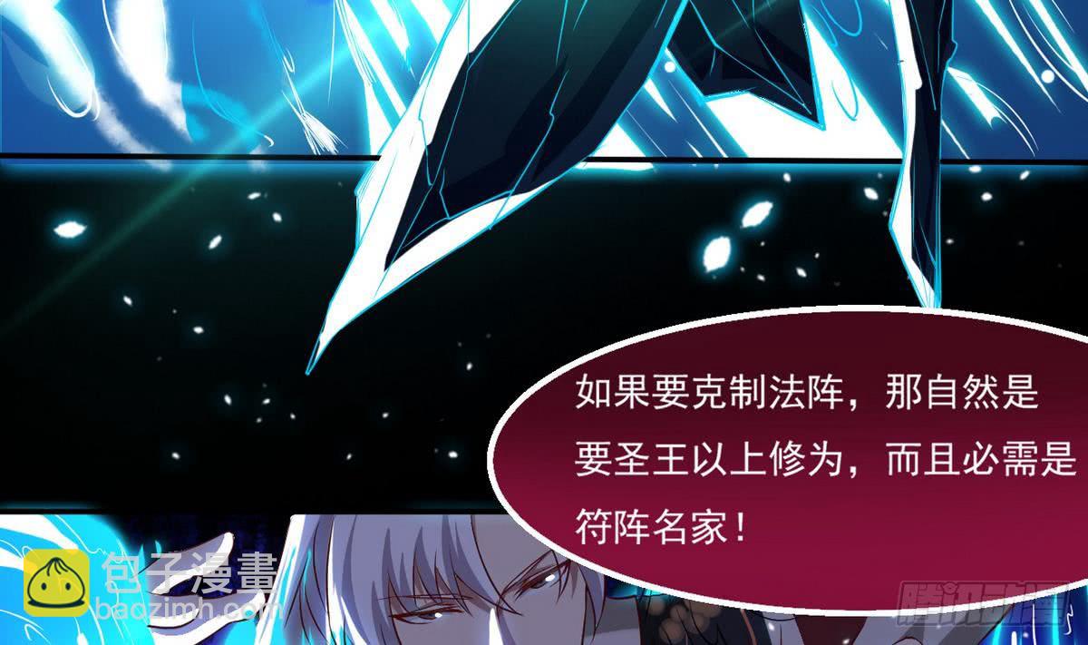 🍟魔法仙气一乾坤 第22话 人家想要春风散嘛 第41页