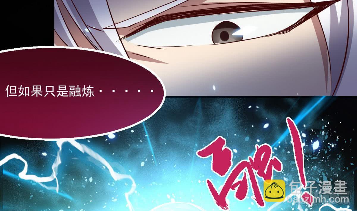 🍟魔法仙气一乾坤 第22话 人家想要春风散嘛 第43页