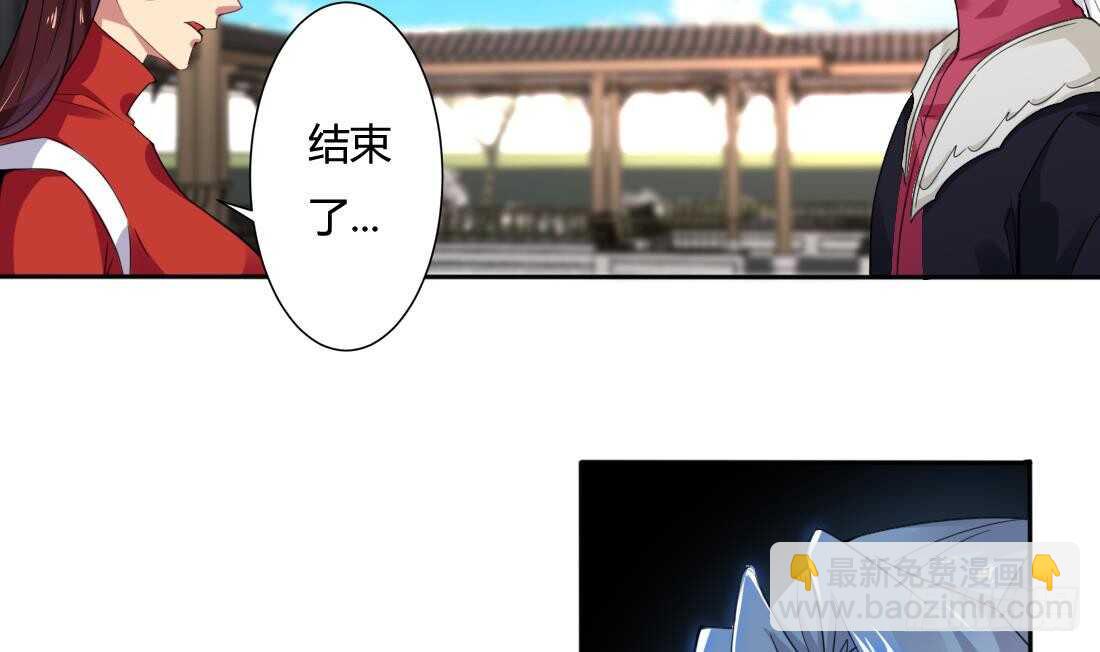 🍟魔法仙气一乾坤 第220话 祝你幸福 第11页