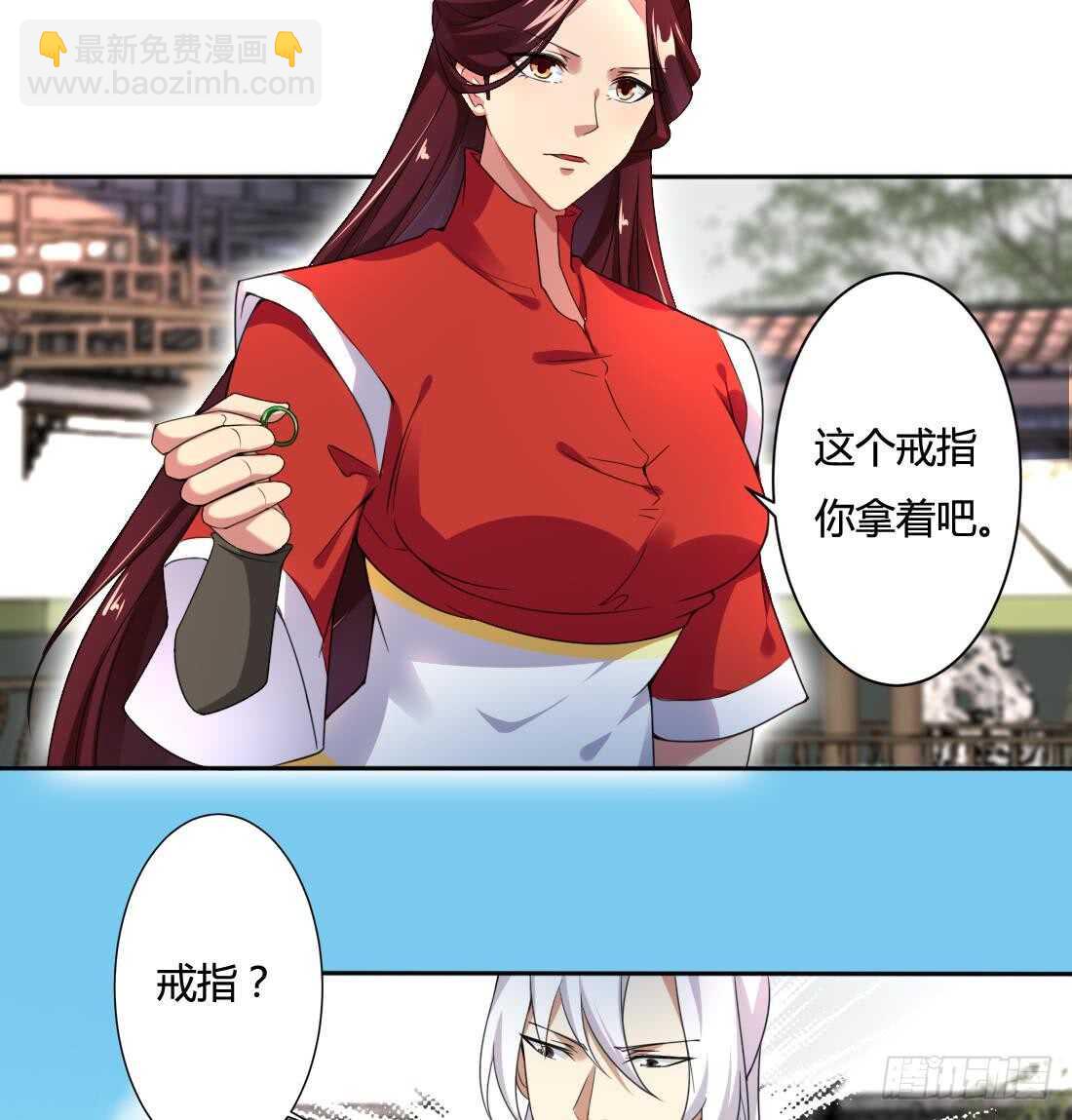 🍟魔法仙气一乾坤 第220话 祝你幸福 第14页