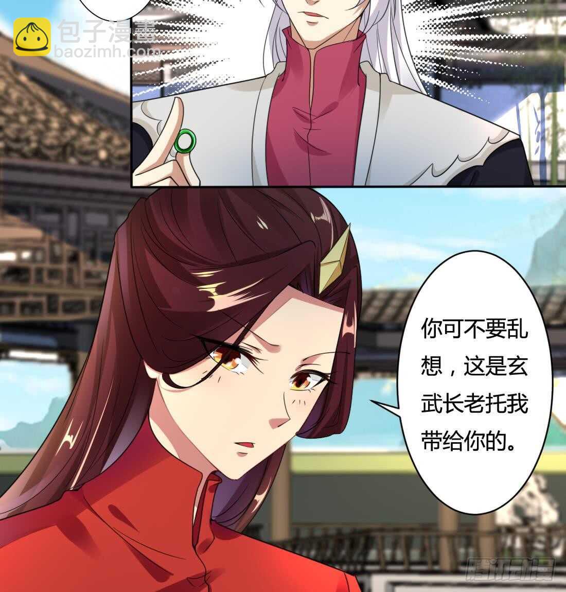 🍟魔法仙气一乾坤 第220话 祝你幸福 第15页