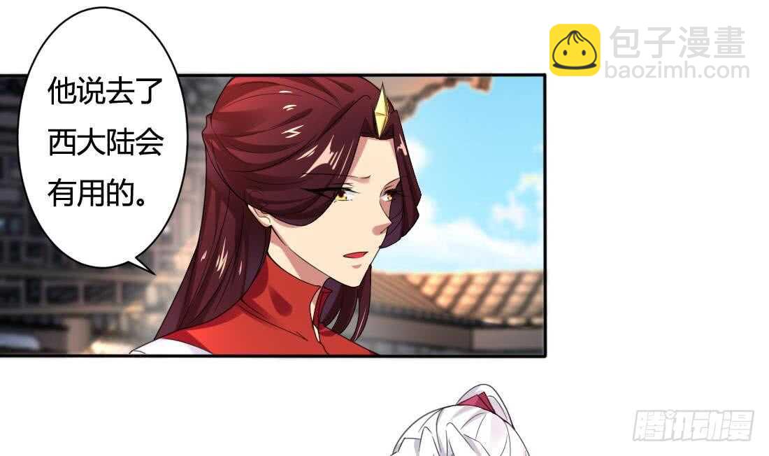 🍟魔法仙气一乾坤 第220话 祝你幸福 第16页