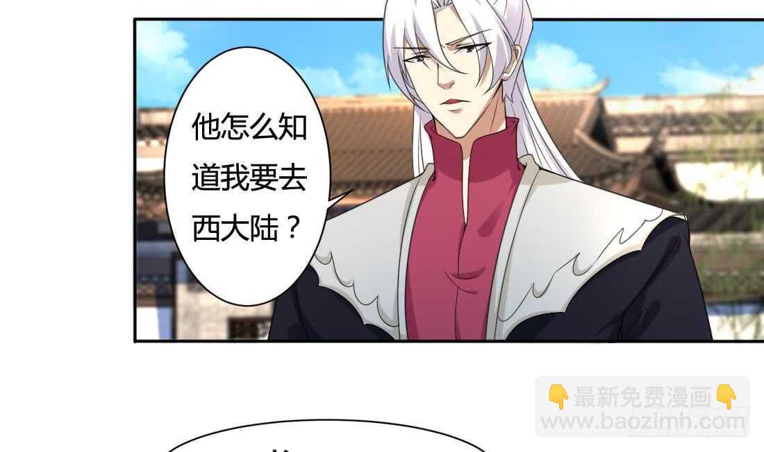 🍟魔法仙气一乾坤 第220话 祝你幸福 第17页