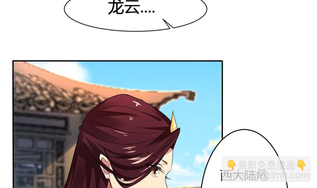 🍟魔法仙气一乾坤 第220话 祝你幸福 第18页