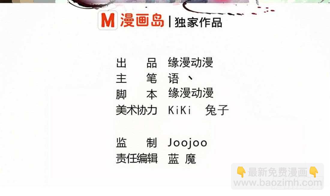 🍟魔法仙气一乾坤 第220话 祝你幸福 第2页