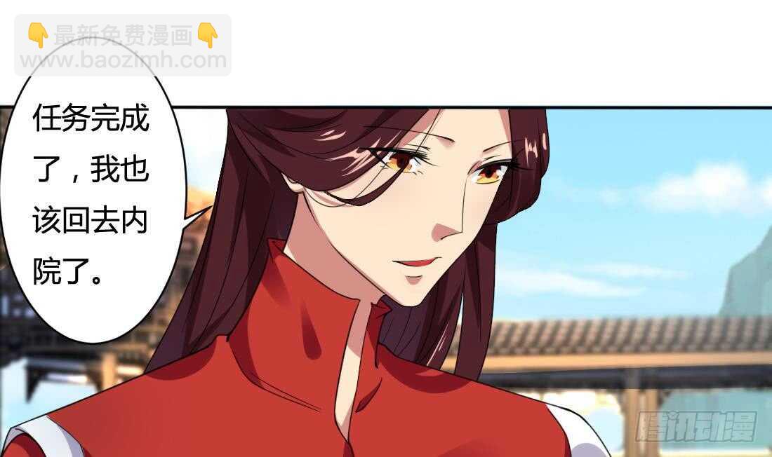 🍟魔法仙气一乾坤 第220话 祝你幸福 第20页