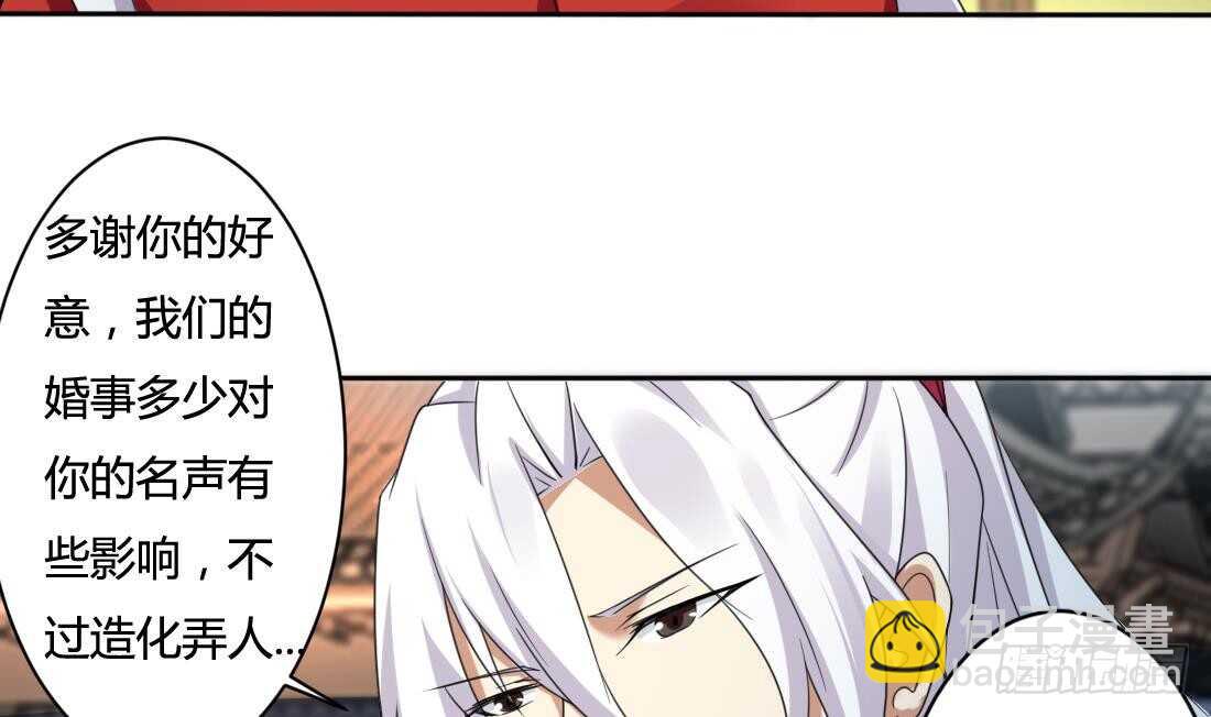 🍟魔法仙气一乾坤 第220话 祝你幸福 第21页