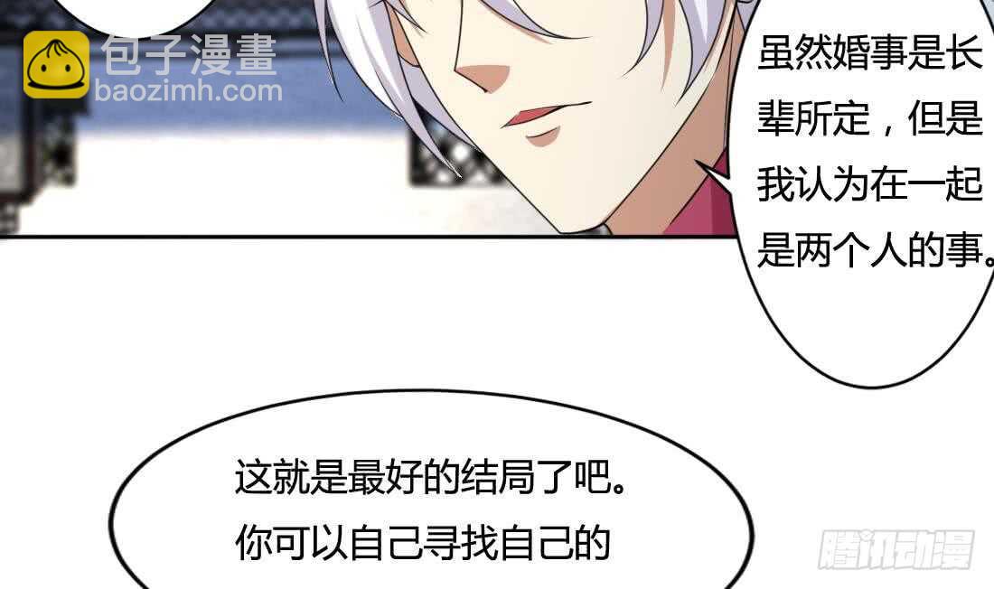 🍟魔法仙气一乾坤 第220话 祝你幸福 第22页