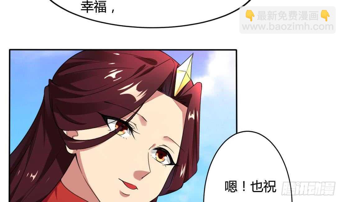 🍟魔法仙气一乾坤 第220话 祝你幸福 第23页