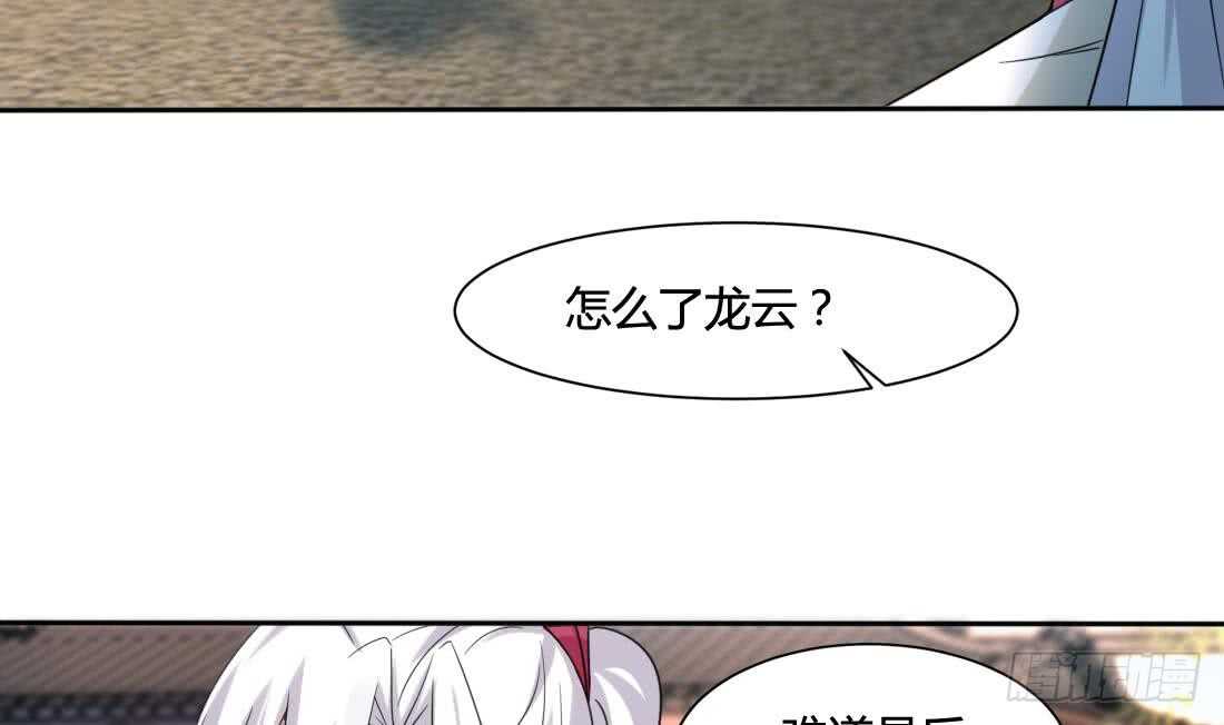 🍟魔法仙气一乾坤 第220话 祝你幸福 第26页