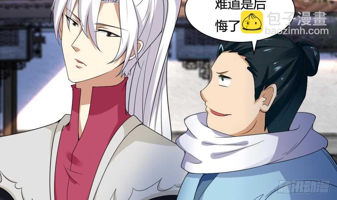 🍟魔法仙气一乾坤 第220话 祝你幸福 第27页