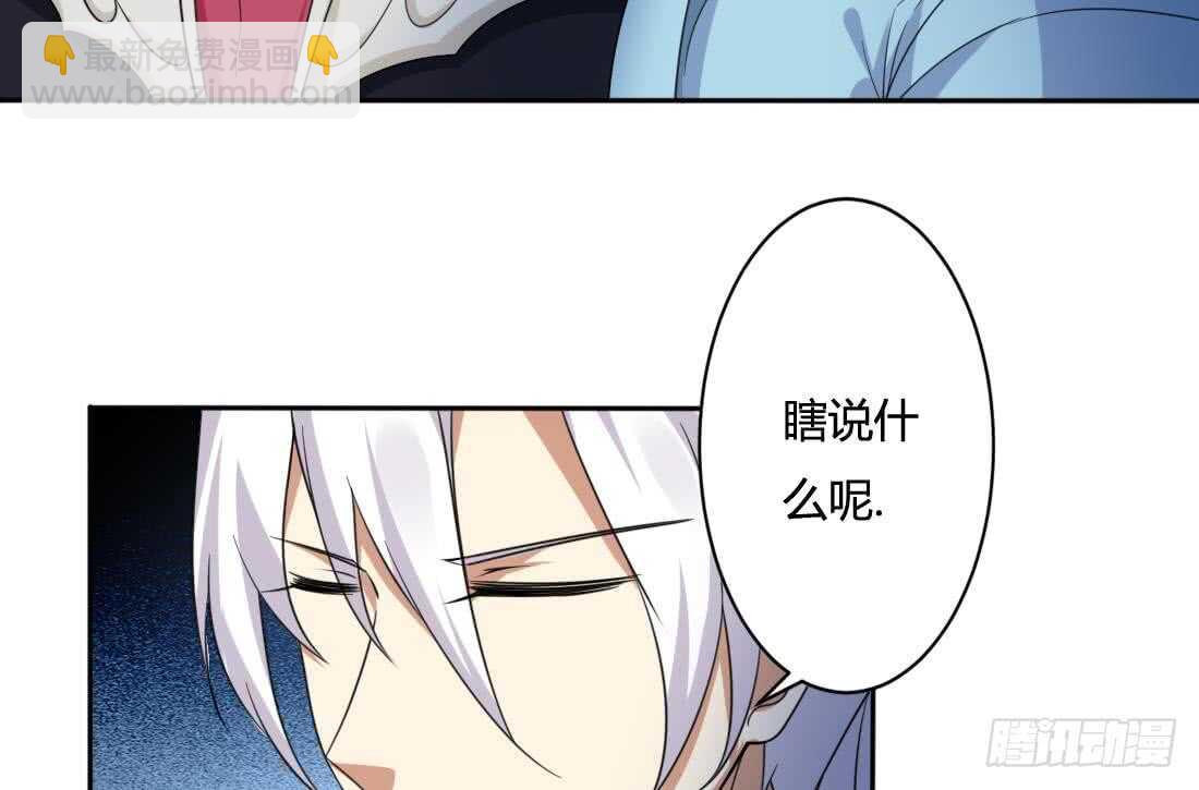🍟魔法仙气一乾坤 第220话 祝你幸福 第28页