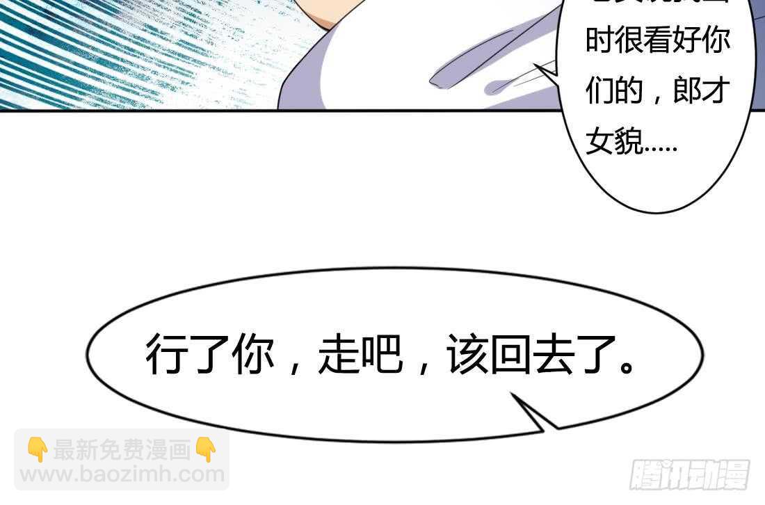 🍟魔法仙气一乾坤 第220话 祝你幸福 第30页