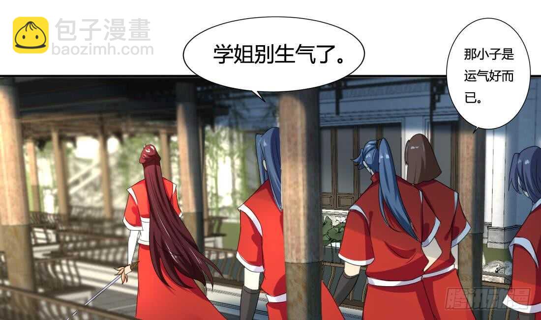 🍟魔法仙气一乾坤 第220话 祝你幸福 第31页