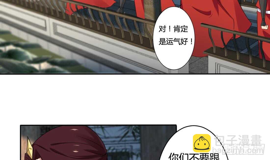 🍟魔法仙气一乾坤 第220话 祝你幸福 第32页