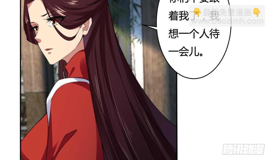 🍟魔法仙气一乾坤 第220话 祝你幸福 第33页