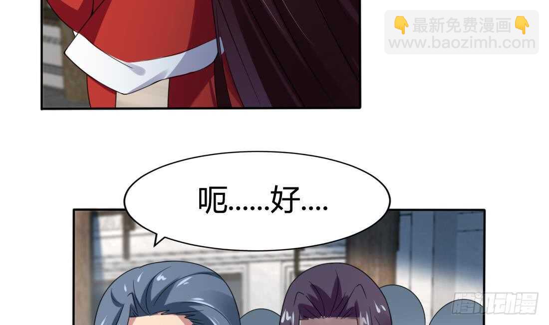 🍟魔法仙气一乾坤 第220话 祝你幸福 第34页