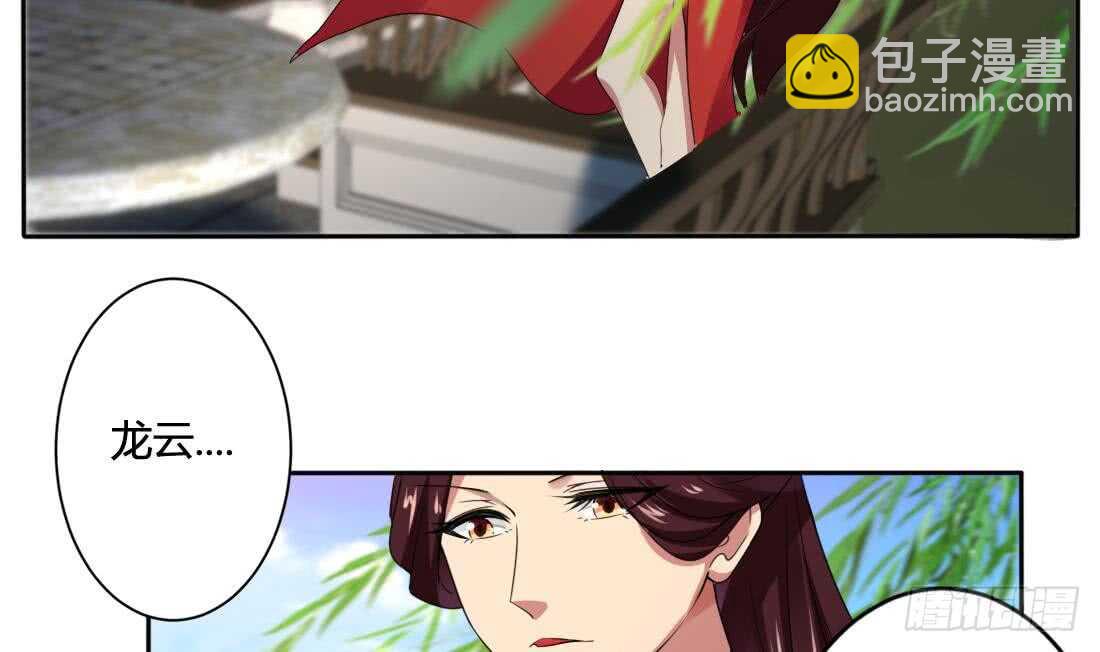 🍟魔法仙气一乾坤 第220话 祝你幸福 第37页