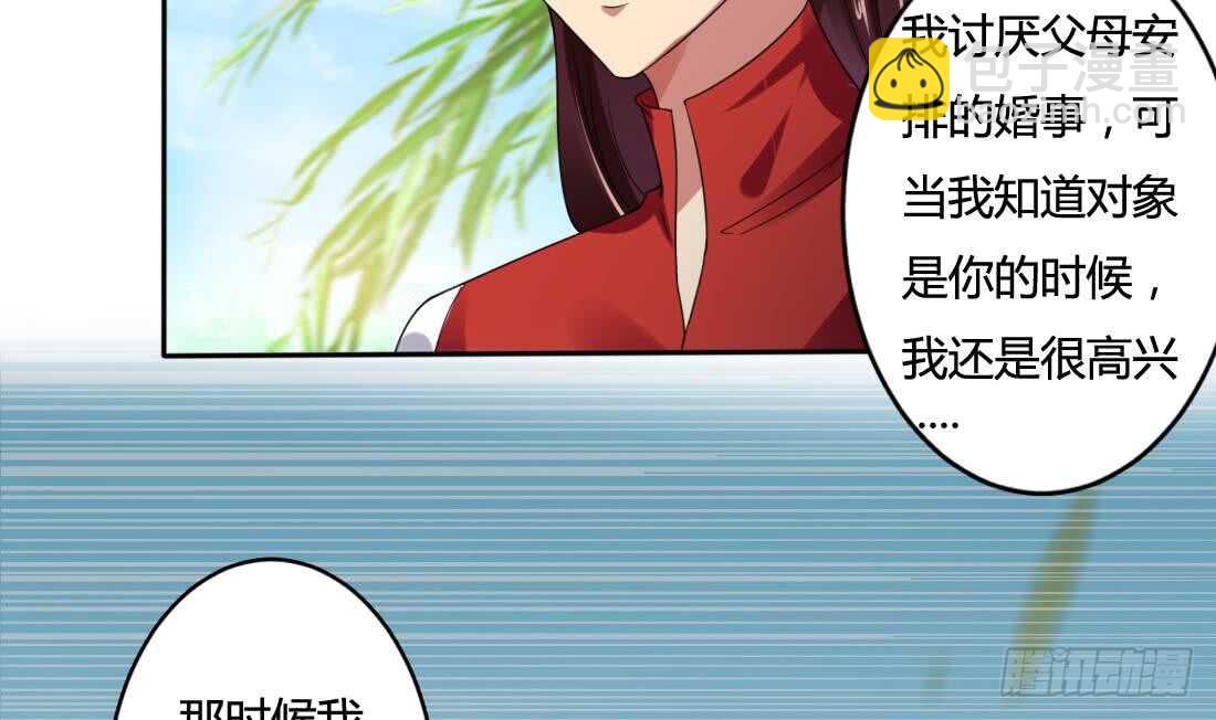 🍟魔法仙气一乾坤 第220话 祝你幸福 第38页