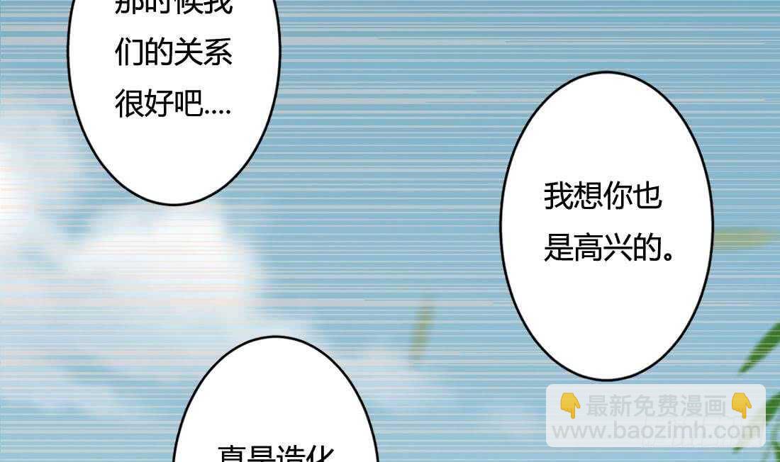 🍟魔法仙气一乾坤 第220话 祝你幸福 第39页