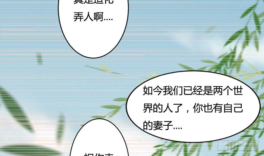 🍟魔法仙气一乾坤 第220话 祝你幸福 第40页