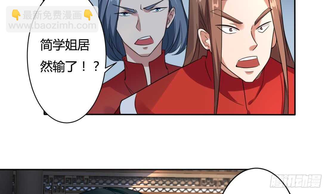 🍟魔法仙气一乾坤 第220话 祝你幸福 第8页