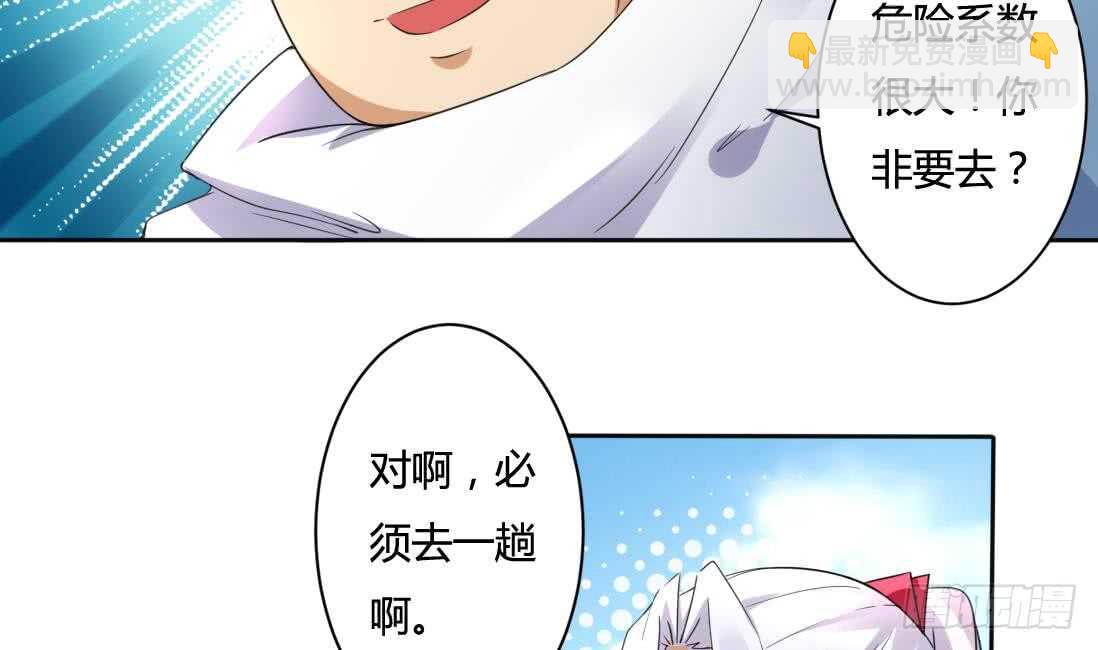 🍟魔法仙气一乾坤 第222话 启程西大陆 第11页