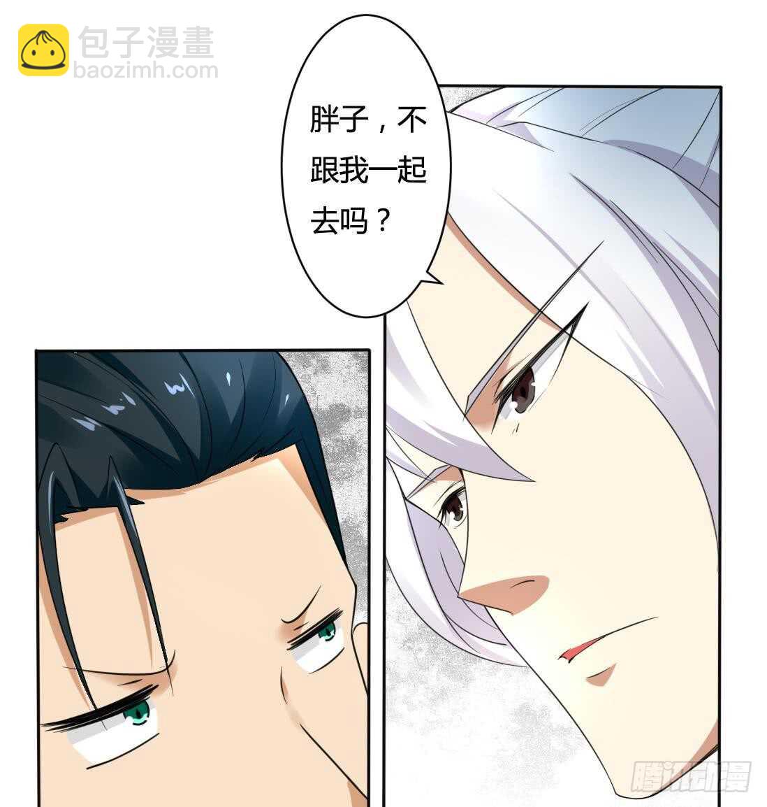 🍟魔法仙气一乾坤 第222话 启程西大陆 第13页