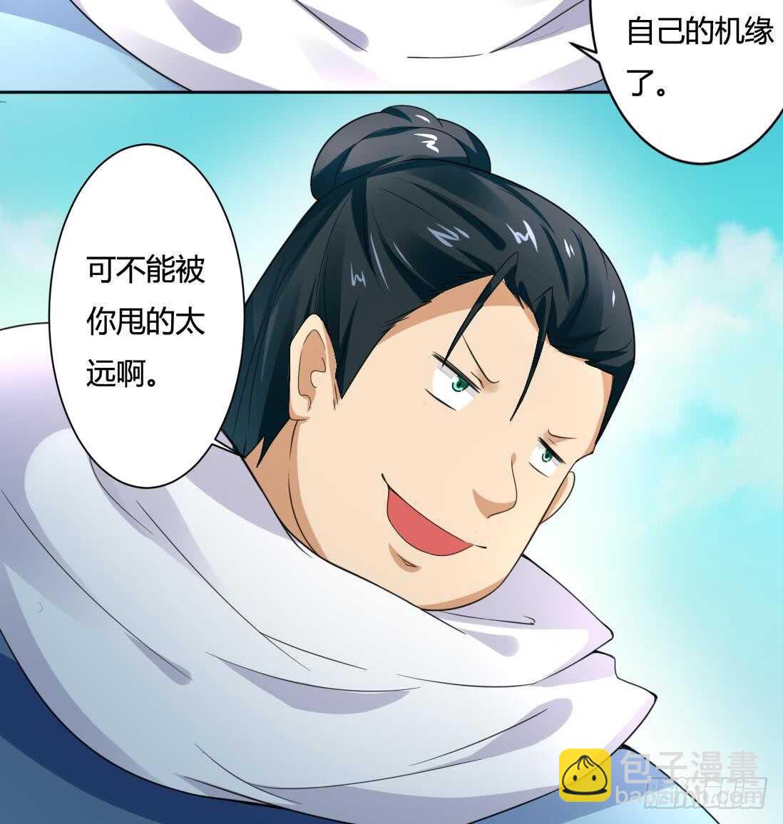 🍟魔法仙气一乾坤 第222话 启程西大陆 第15页