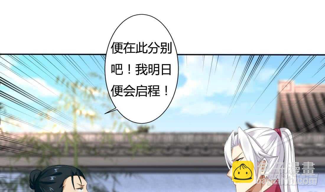 🍟魔法仙气一乾坤 第222话 启程西大陆 第16页