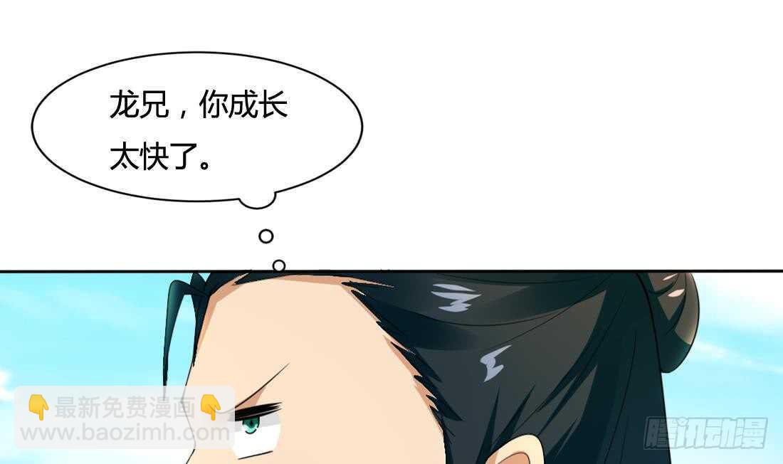 🍟魔法仙气一乾坤 第222话 启程西大陆 第22页